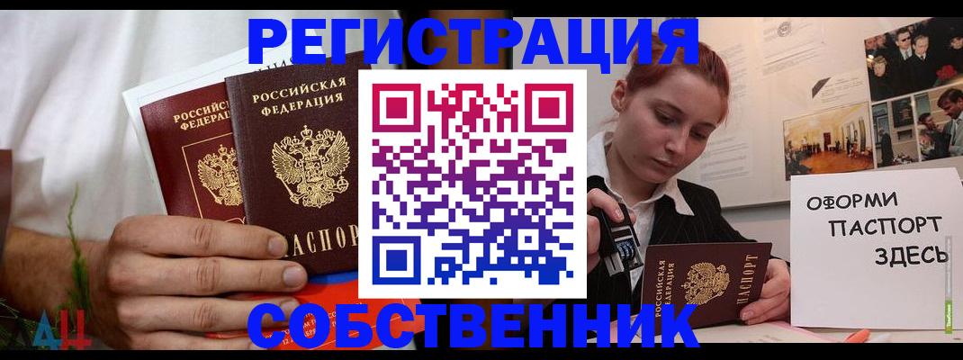 прописка паспорт в Лыткарино
