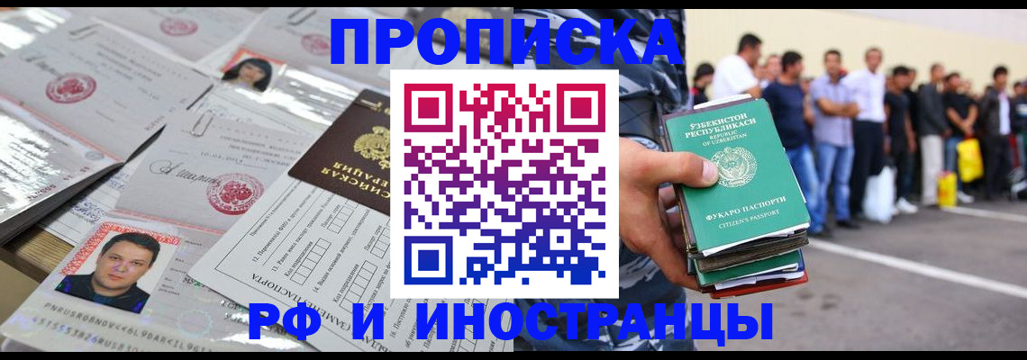 прописка паспорт в Лыткарино