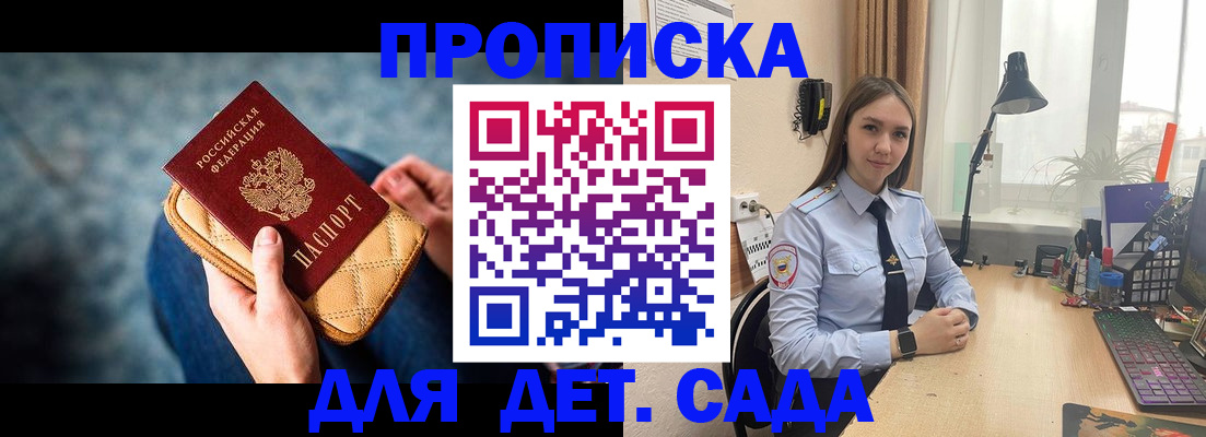 временная регистрация купить в Лыткарино