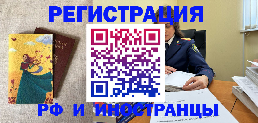 прописка штамп в Лыткарино
