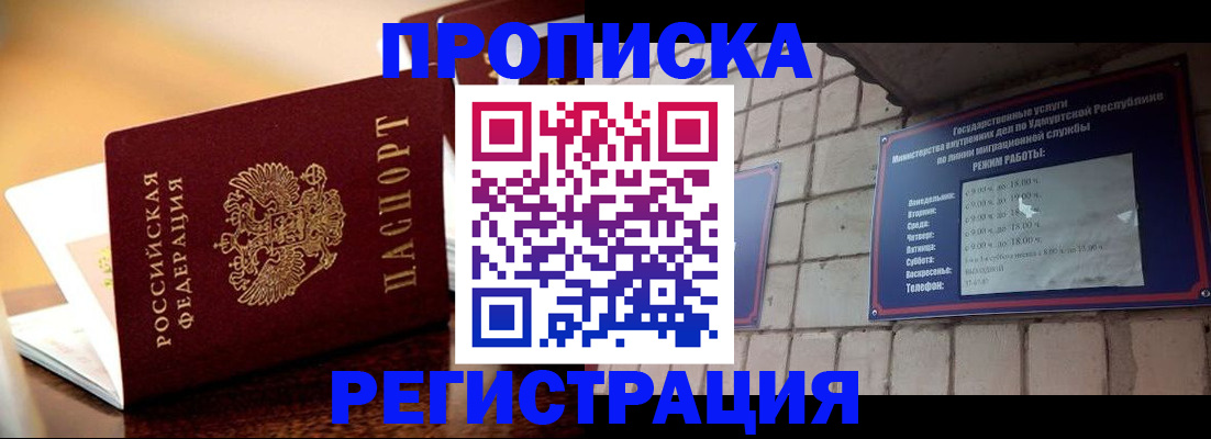 временная регистрация в Лыткарино