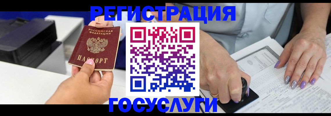 регистрация в Лыткарино