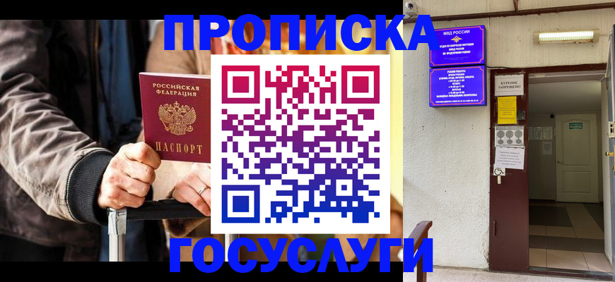 временная регистрация в квартире в Лыткарино