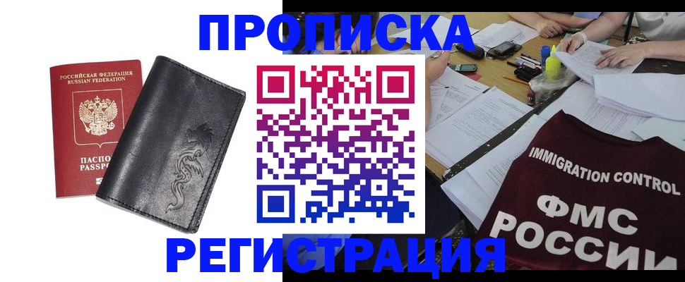 регистрация в Лыткарино
