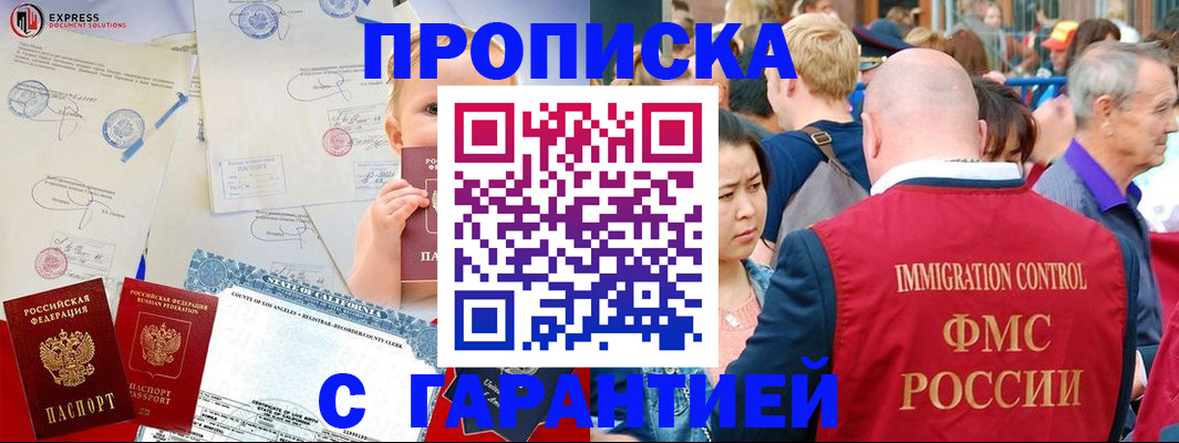 временная регистрация собственник в Лыткарино